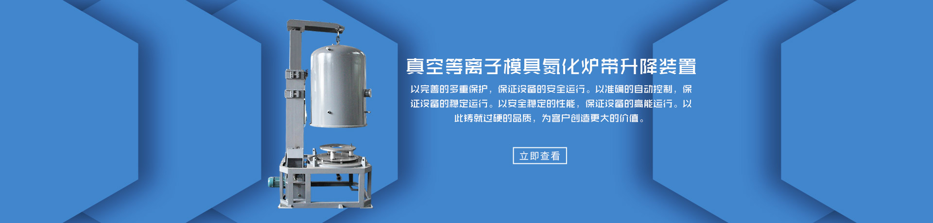 武汉离子渗氮